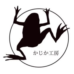 草木染かじか工房